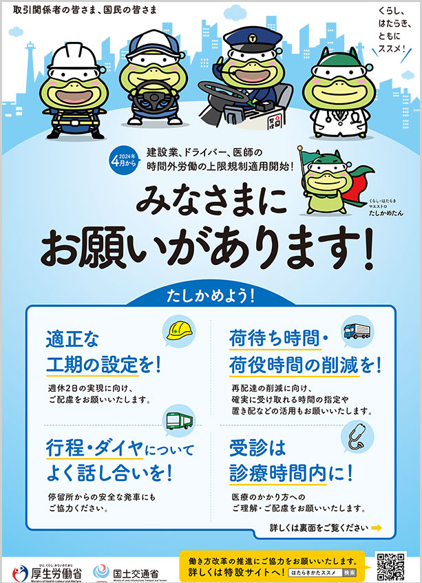 みなさまにお願いがあります！