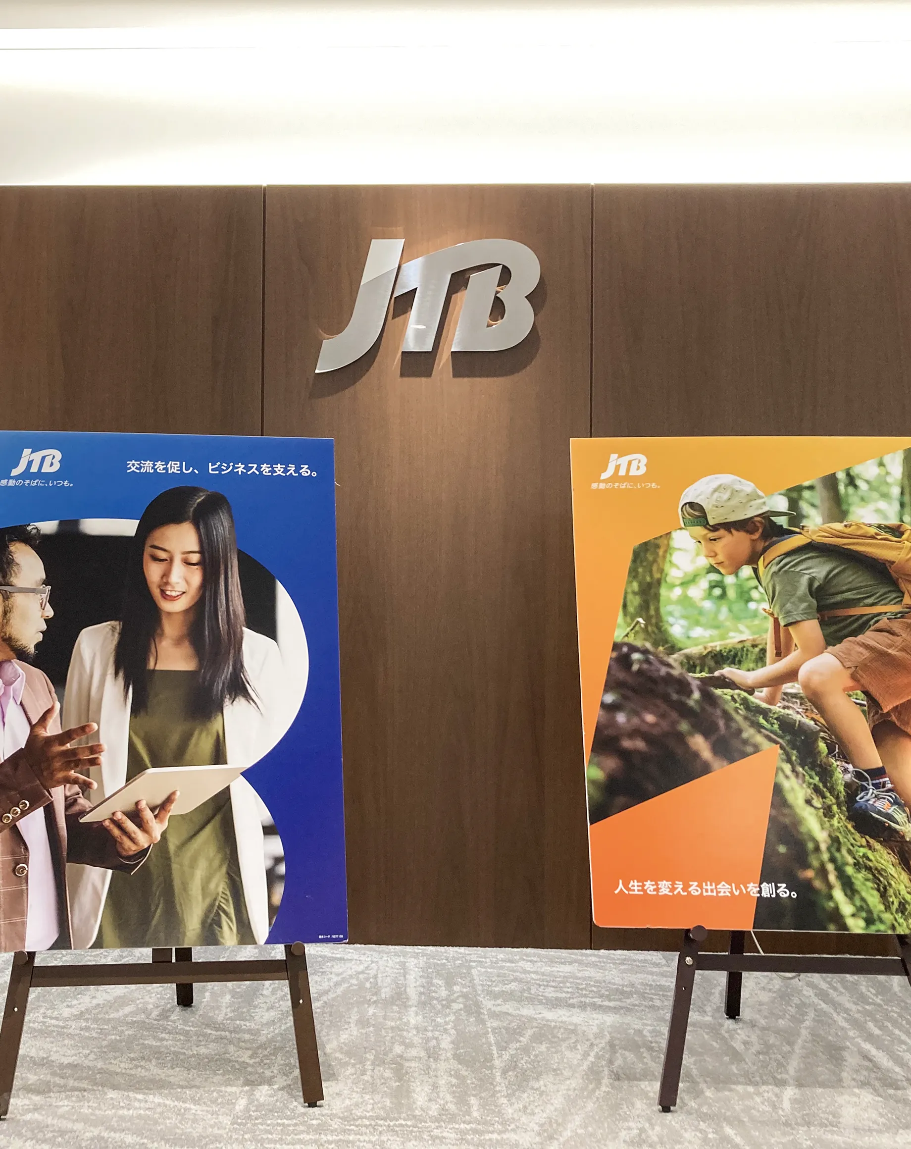株式会社JTB